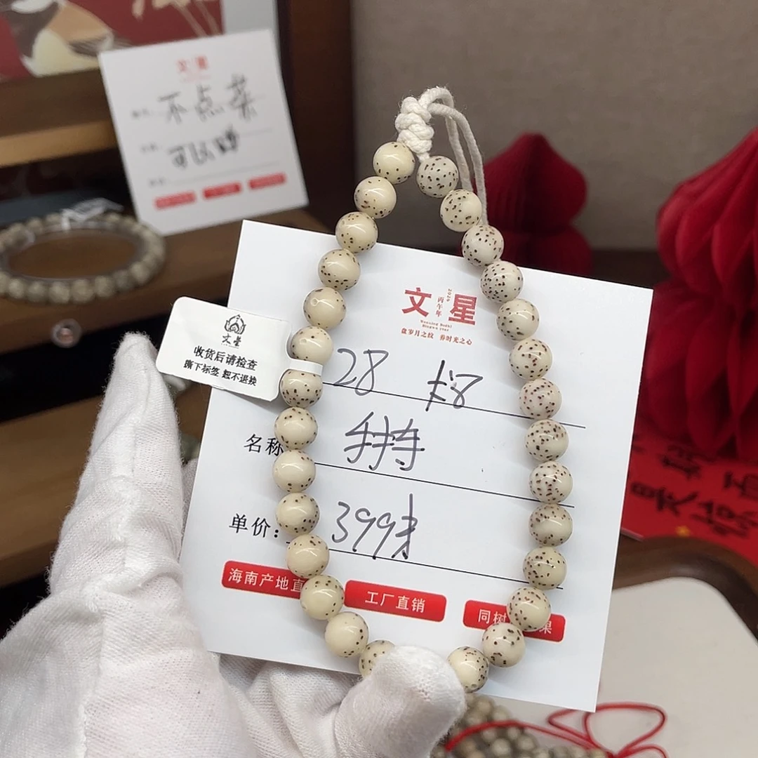 星月菩提吊坠卡8手持小糖豆石玉料28