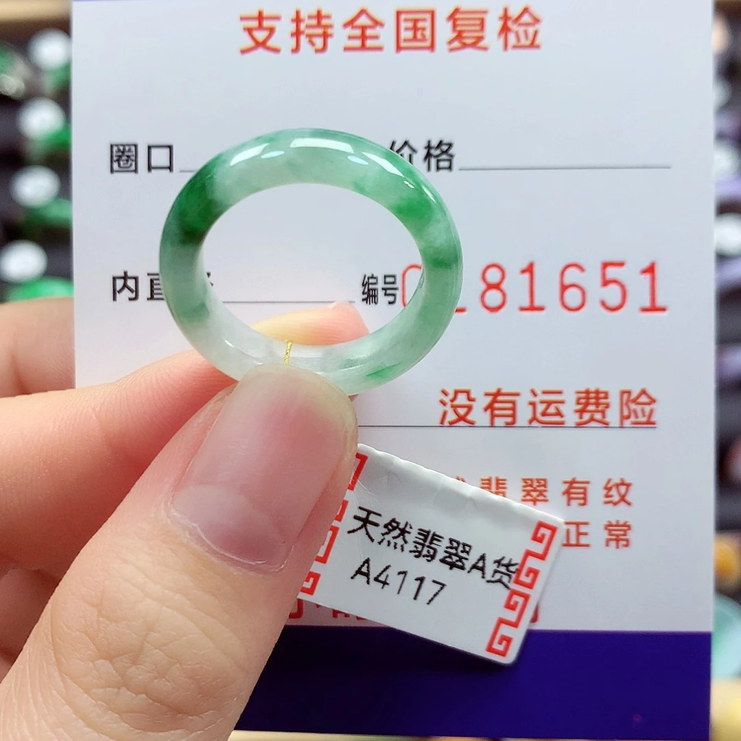 翡翠戒指未镶嵌18号