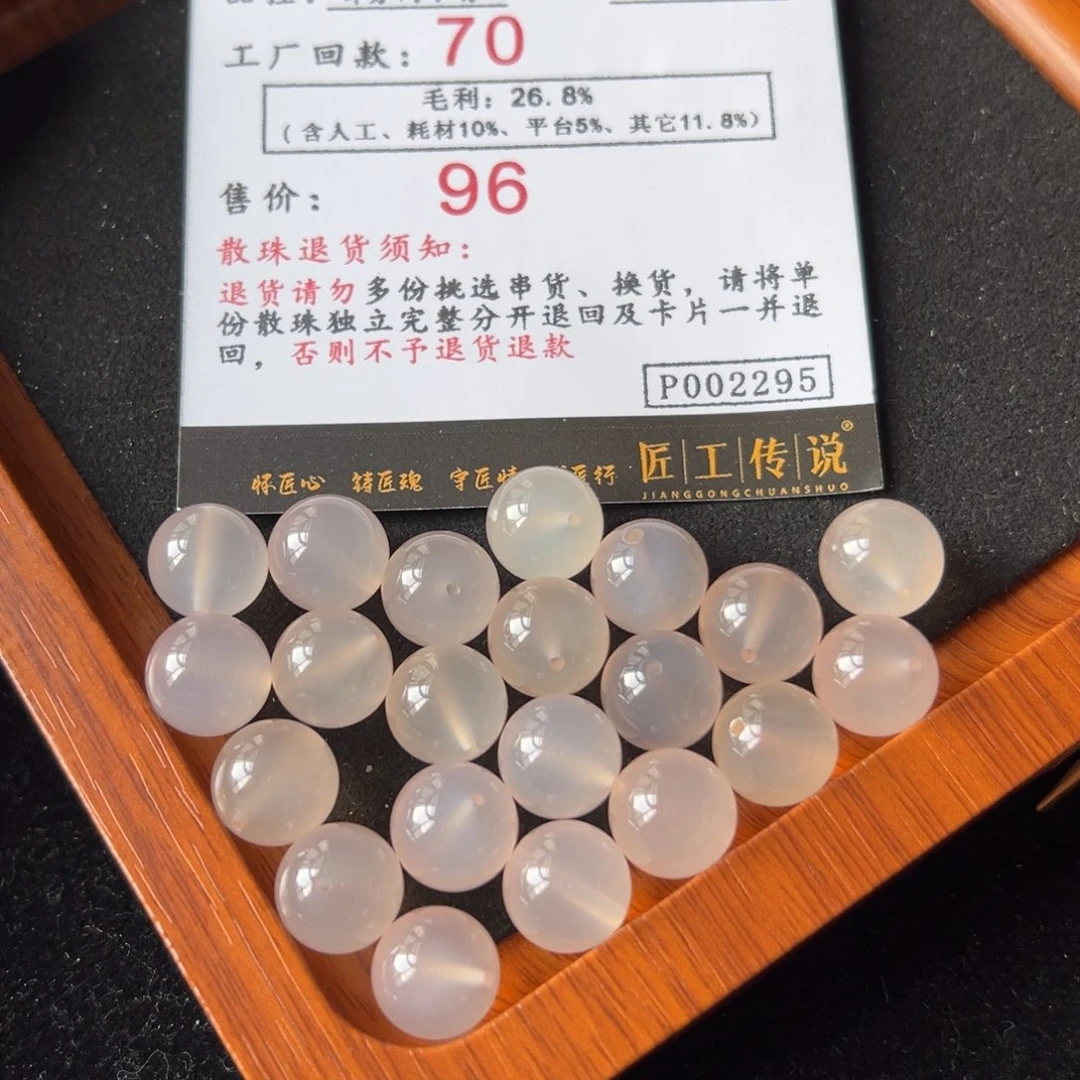 南红玛瑙2295荔枝冻散珠卡11未镶嵌笑****Y