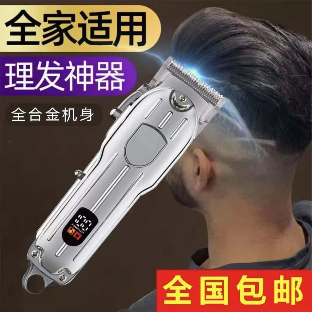 德国多功能防水理发器移动充电式理发电推强力静音全自宝宝理发器