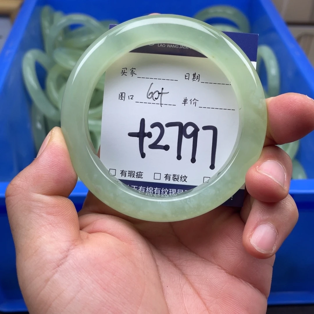 岫玉未镶嵌手镯手镯