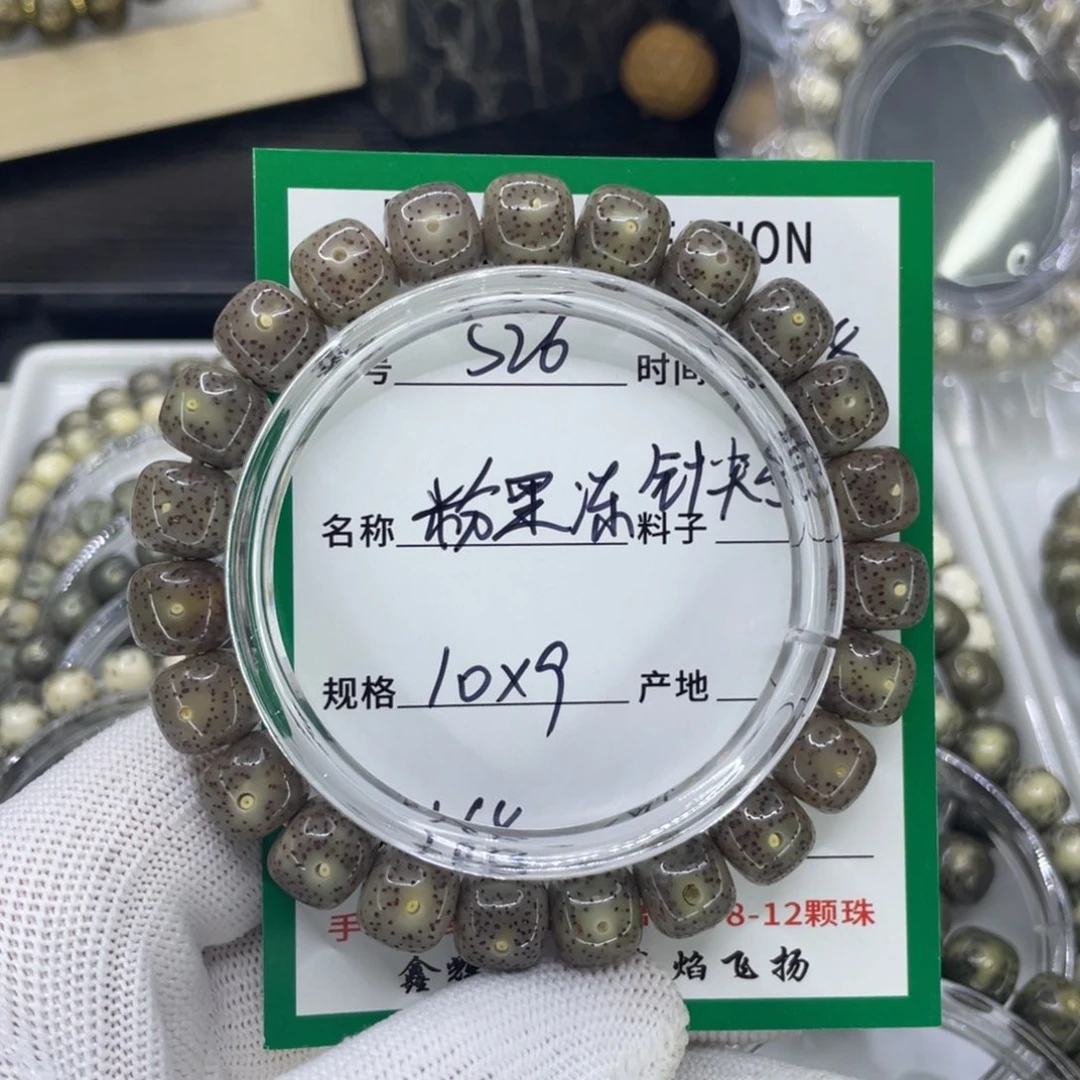 星月菩提手串S粉果冻针尖星