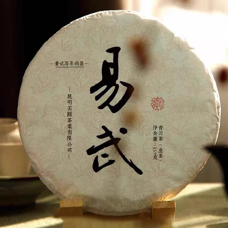 百年同昌【易武】2018年原料357g饼茶花蜜香汤香水柔回甘迅速茶气足