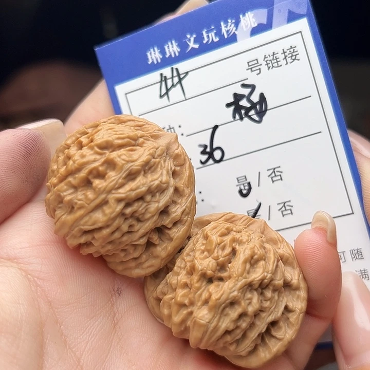 文玩核桃吊坠核桃树44