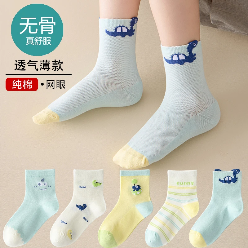 男童袜子夏季薄款棉袜透气网眼吸汗中筒男孩小孩宝宝卡通儿童无骨