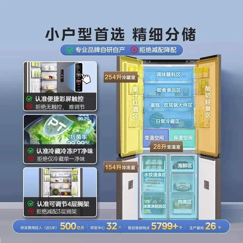 美的超薄457零嵌入式冰箱家用小型十字双开四门风冷无霜一级能效