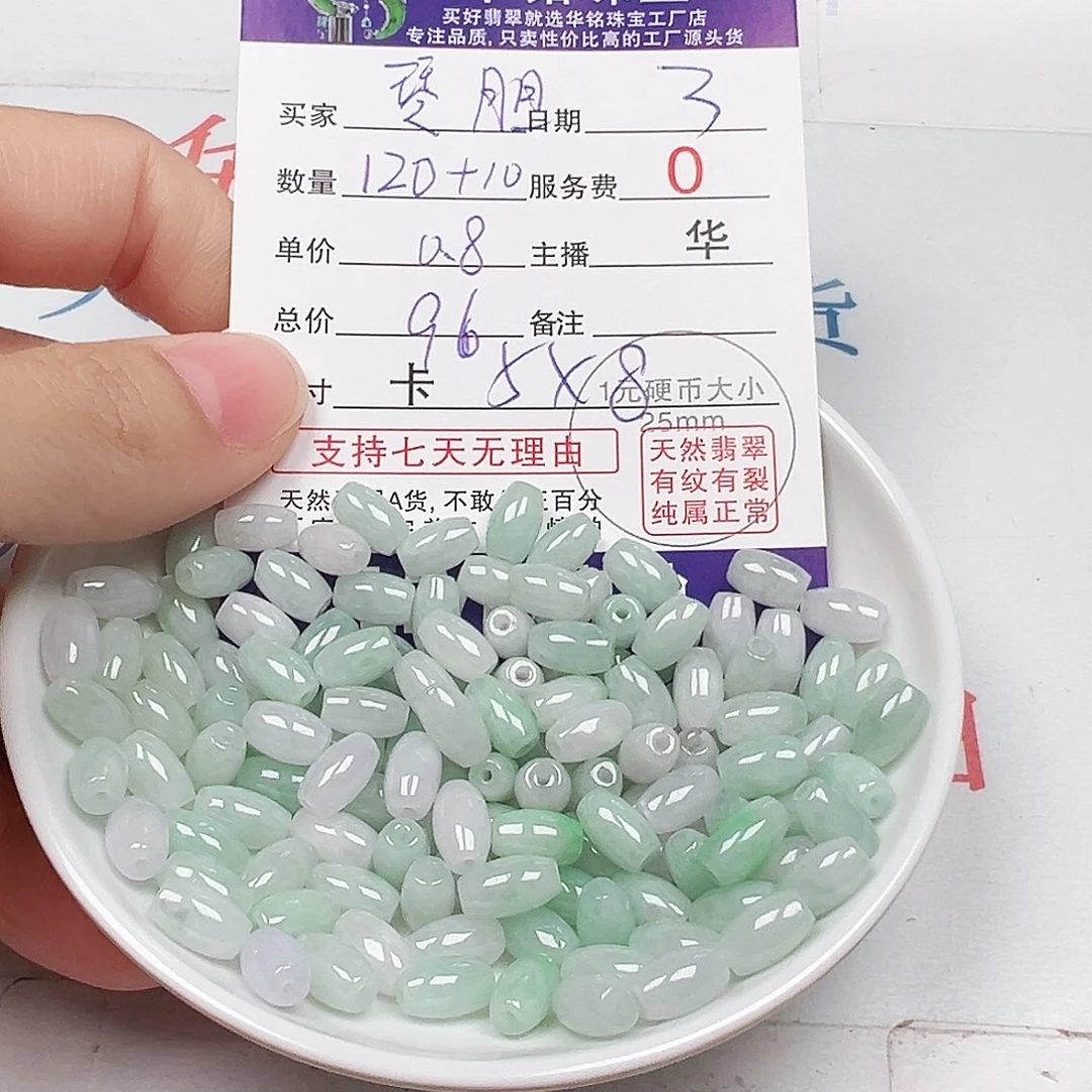 琴***胆翡翠散珠多样性发货