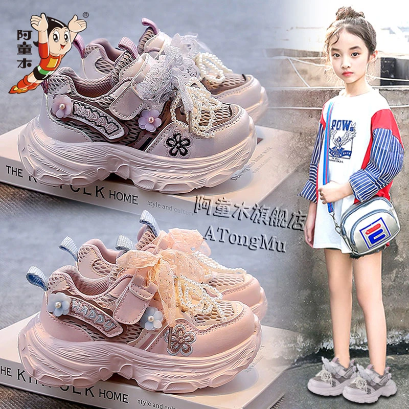 阿童木女童鞋子公主鞋2025新款夏季网面透气儿童运动鞋女孩老爹鞋