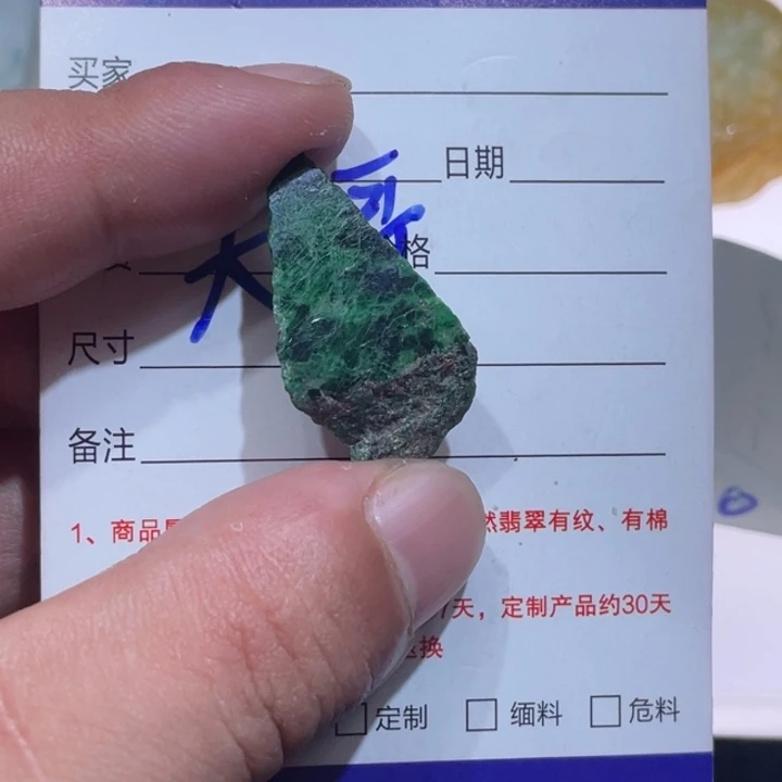 定制翡翠未镶嵌吊坠
