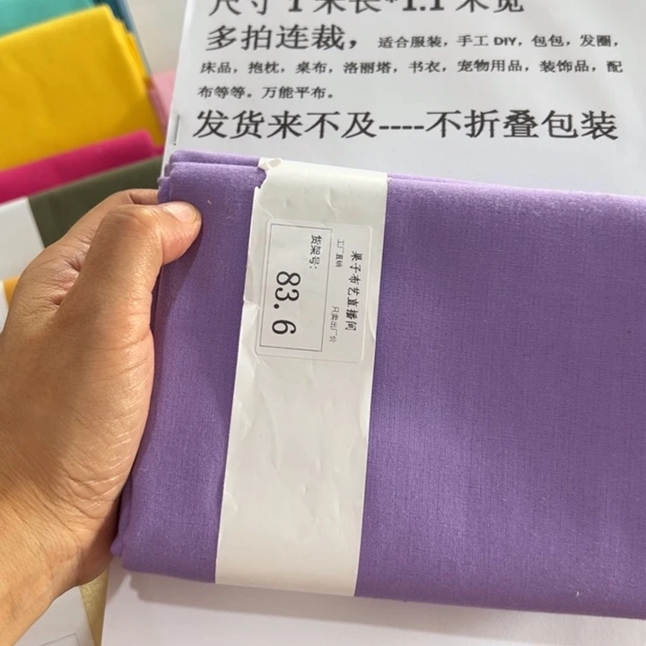 棉一米价纯棉品牌平布1.1米宽果子布艺