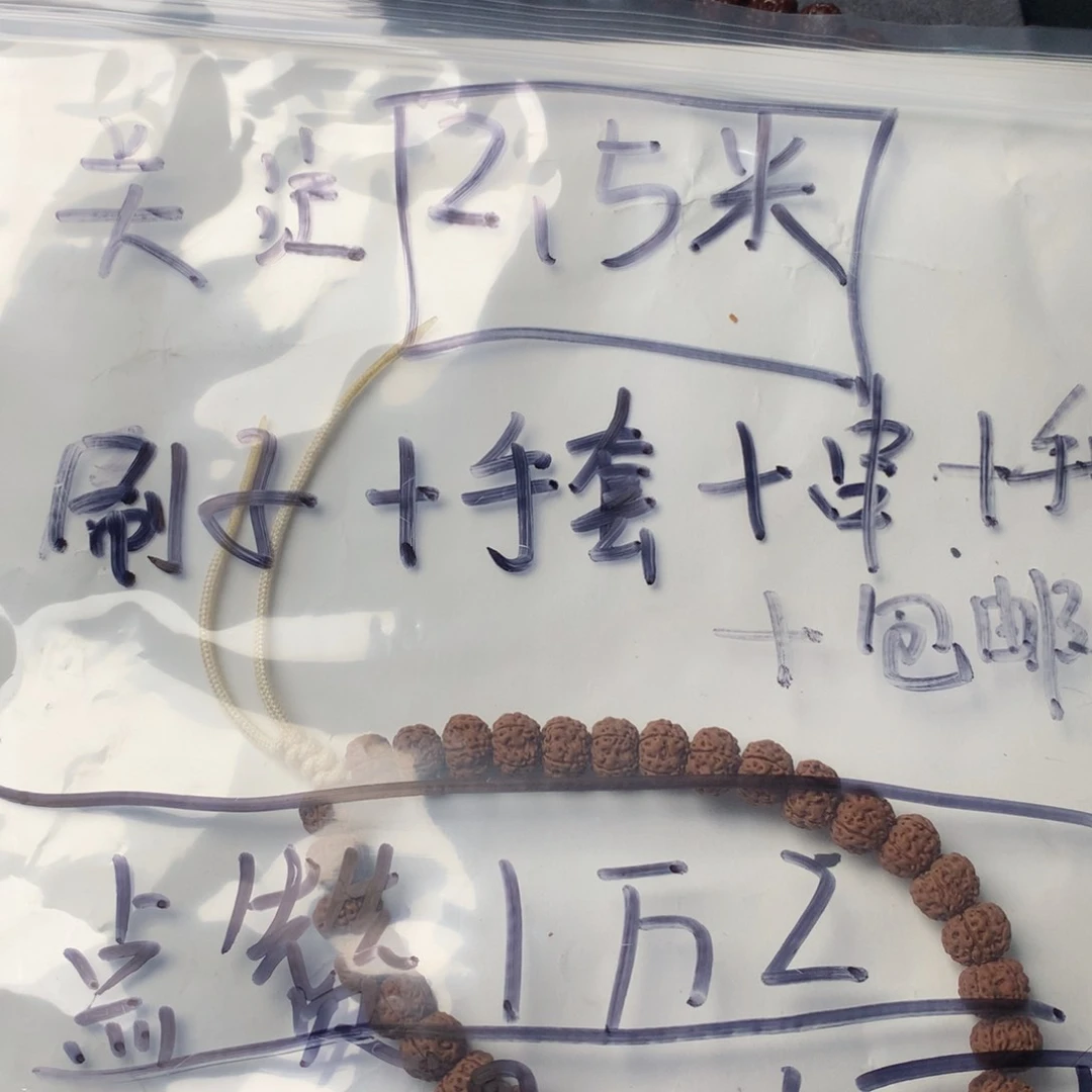 金刚菩提吊坠O**。平细