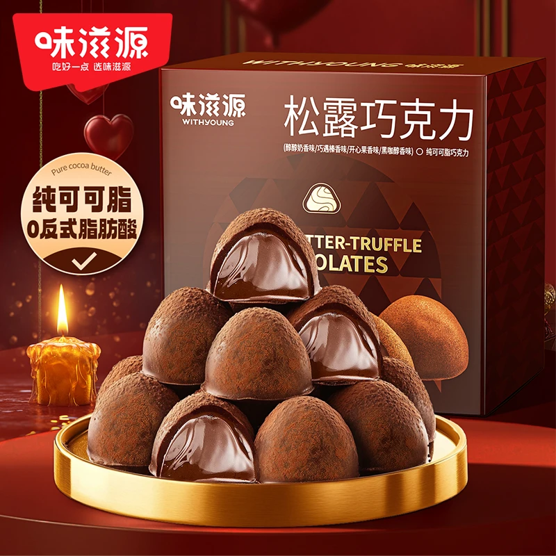 味滋源松露巧克力零食混合口味年货糖果送礼送女友纯可可脂500g
