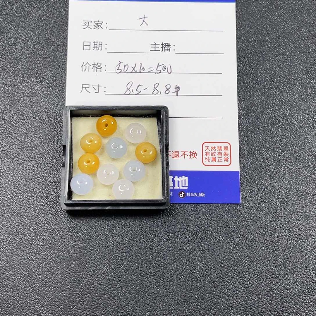 大***目翡翠散珠0000000000