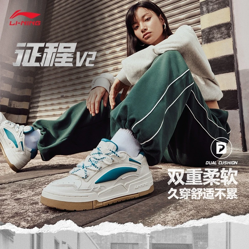 李宁征程V2经典休闲女子板鞋2025百搭欧若风复古春运动鞋AGCT138