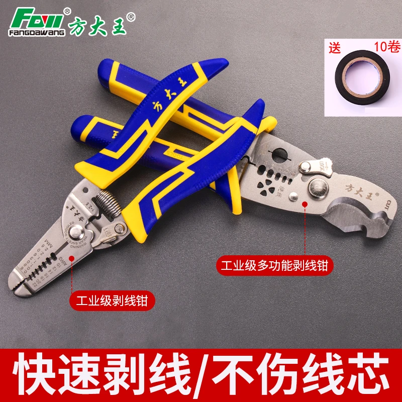 耐用电工剥线钳电工剥线压线钳电工专用工具接线拨线钳剥线钳子