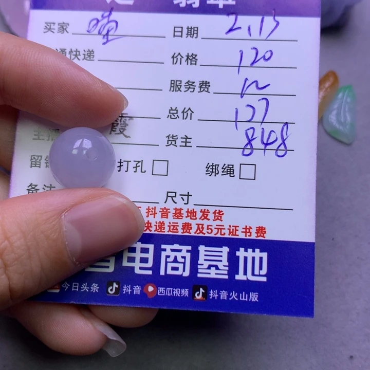 翡翠挂件未镶嵌喵**淼