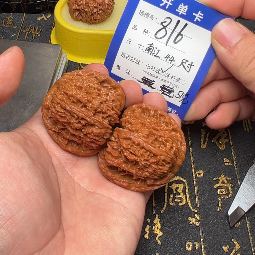 平***安吊坠文玩核桃好果子