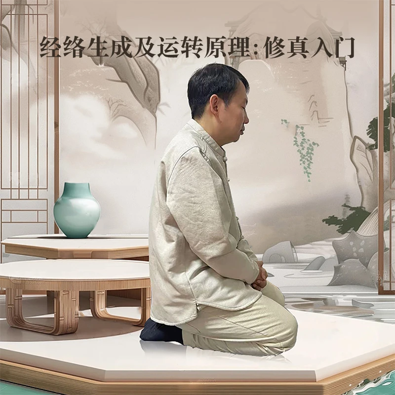 经络的生成及运转原理