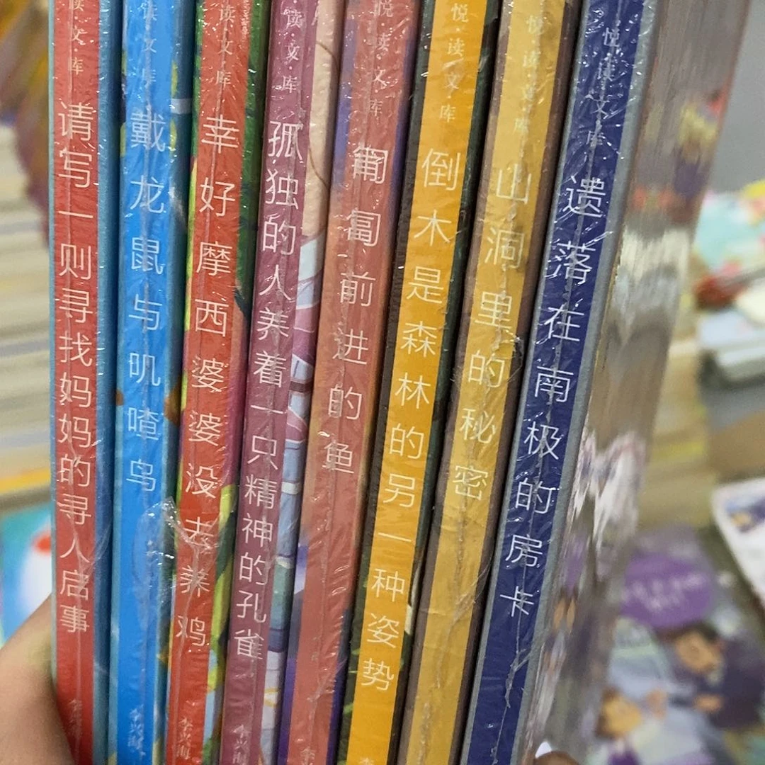 悦读文库8本
