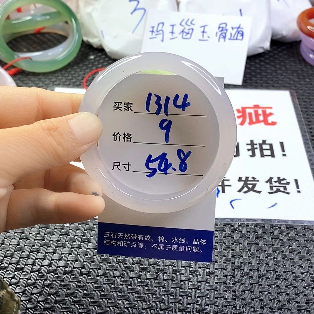 手镯玛瑙/玉髓未镶嵌1314