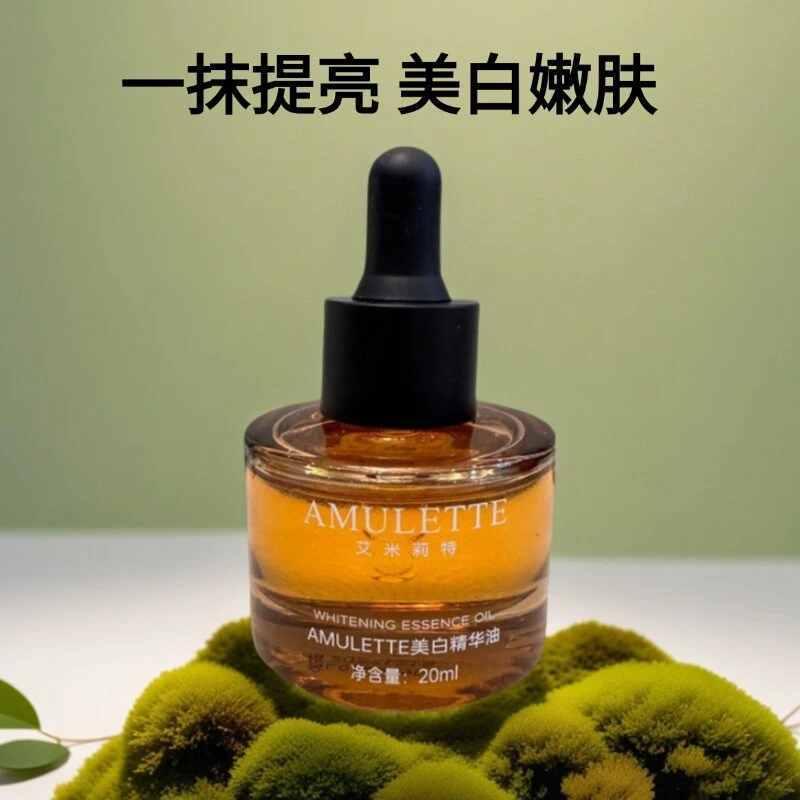 AMULETTE美白焕活精华油
