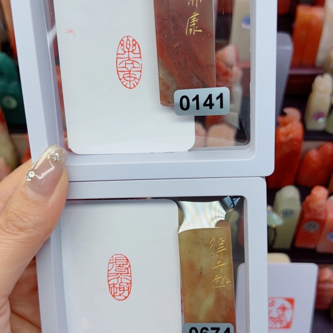 寿山石印石乐而康，得天趣1/2