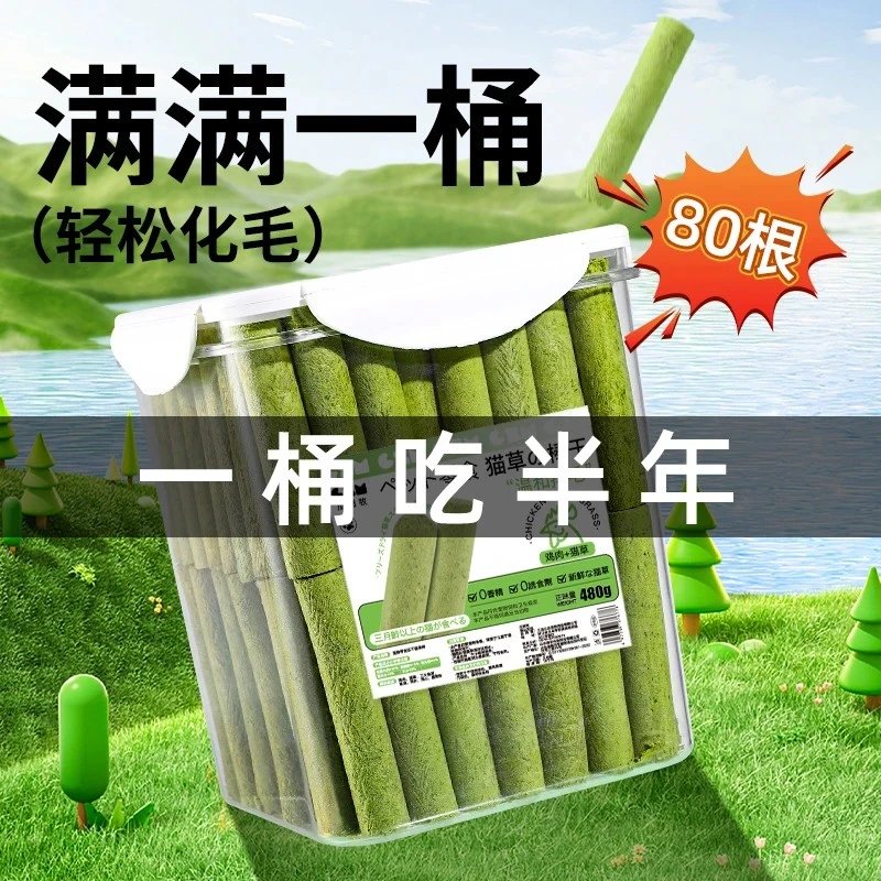 猫草棒冻干磨牙棒猫咪零食化毛球片排毛洁齿成幼猫猫草粒毛球克星