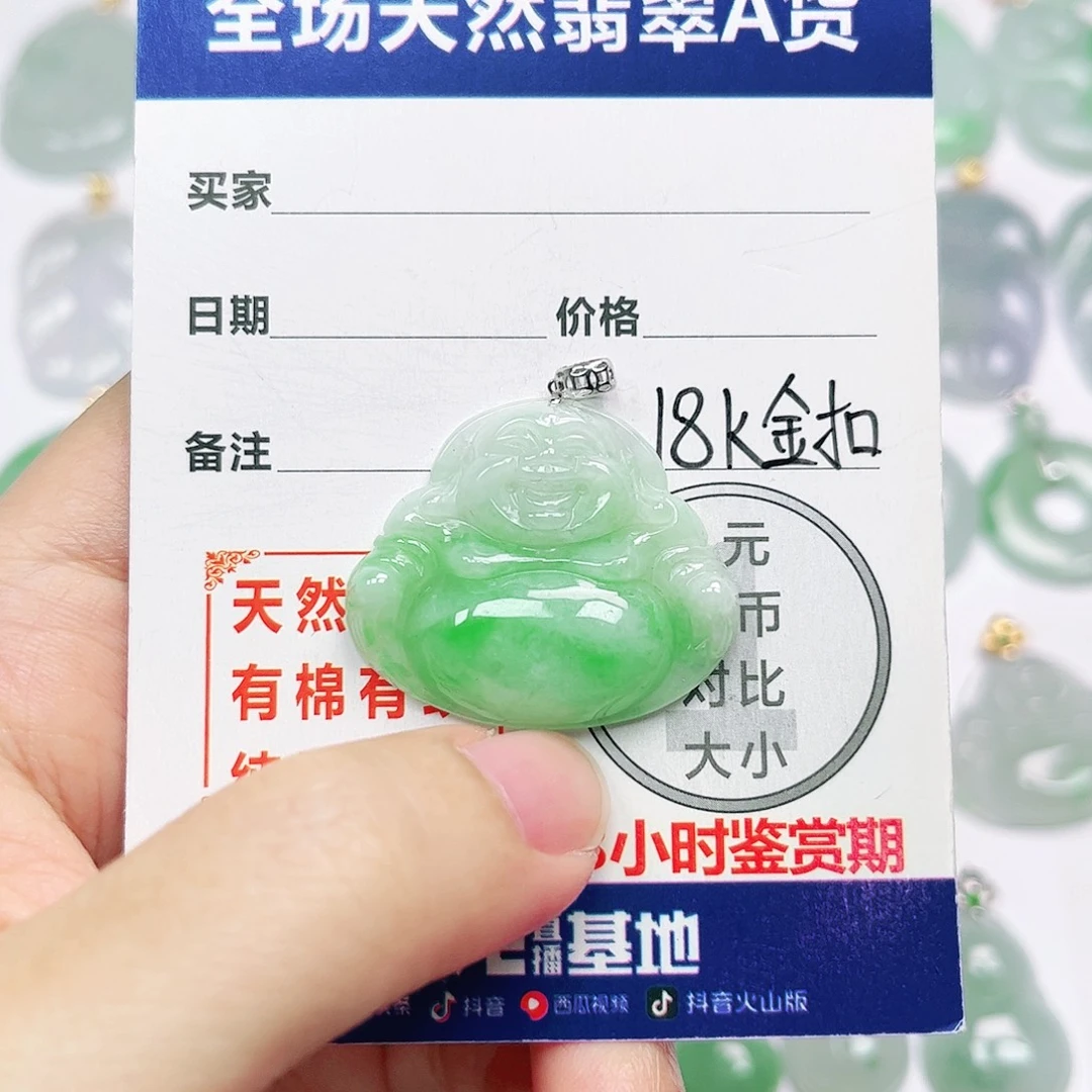 18K金镶嵌挂件翡翠