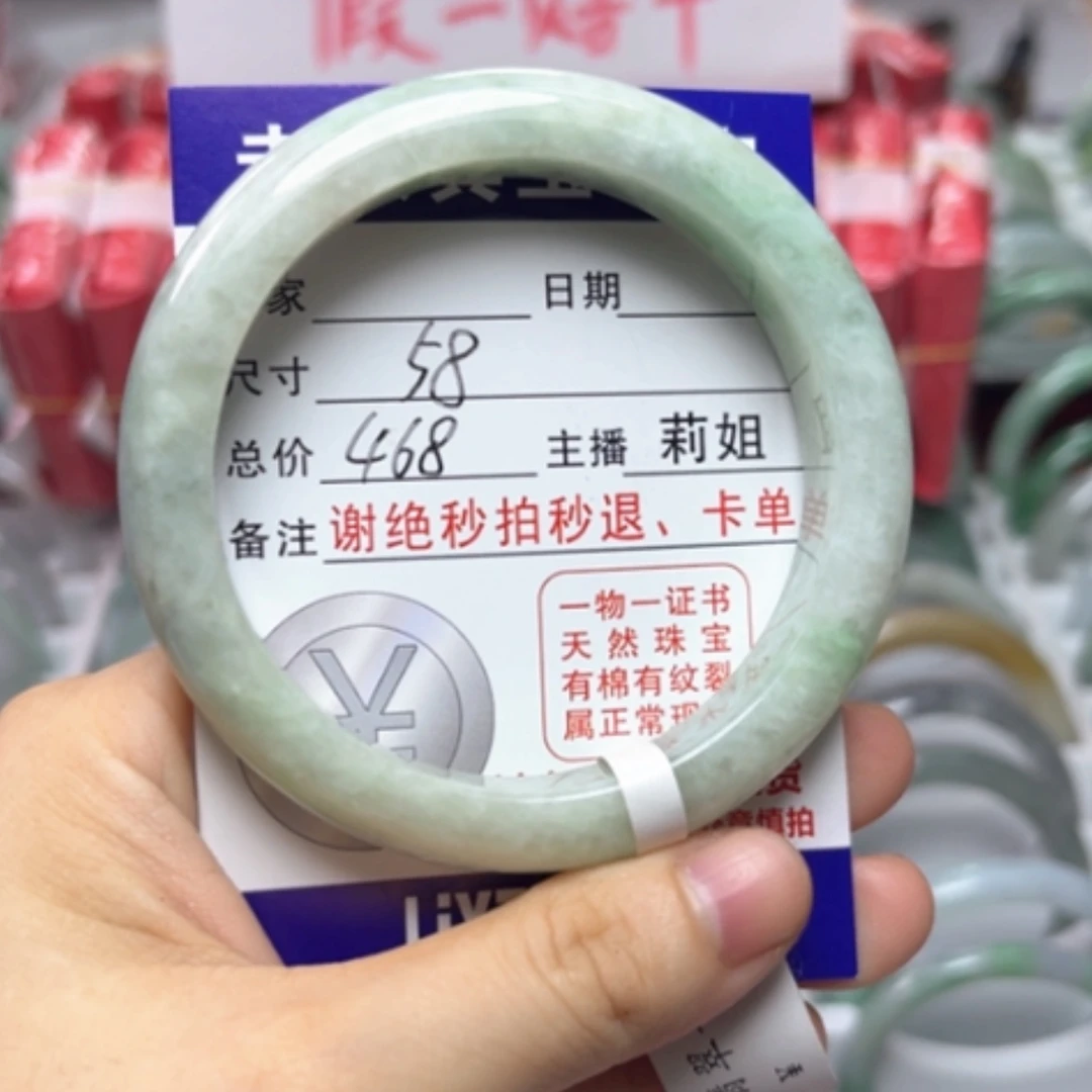 【闪购商品】未镶嵌手镯翡翠翡翠A货