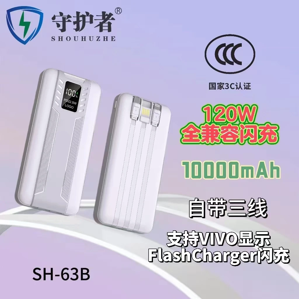 1万毫安全协议22.5W适用华为OPPO/VIVO荣耀/小米（TURBO)超级快充