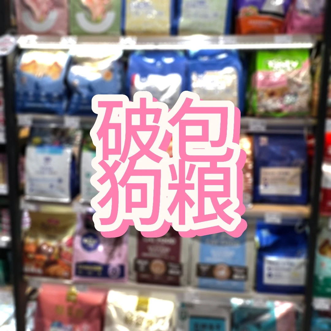 猫粮狗粮0添加鸡肉牛肉鸭肉0乳4