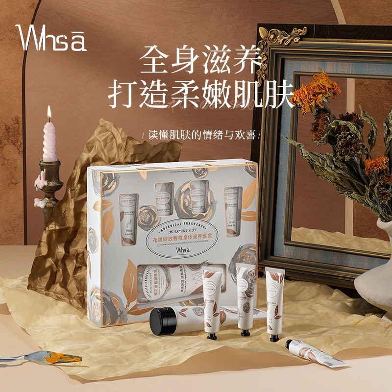 【精美套盒】Whsa花漾绽放香氛身体润养套盒套装补水滋润清爽不油