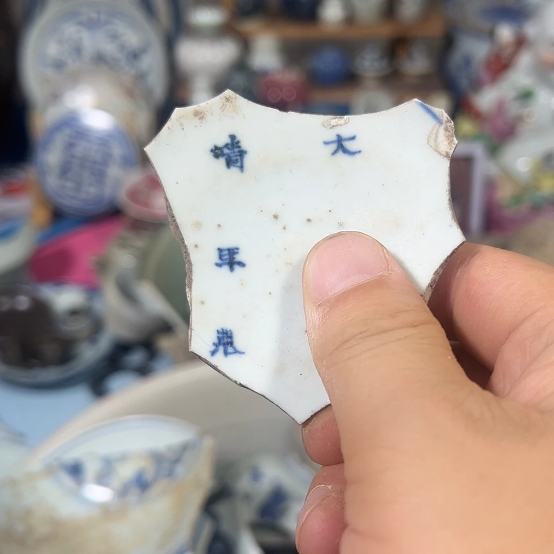 瓷片瓷片标本，全场包邮