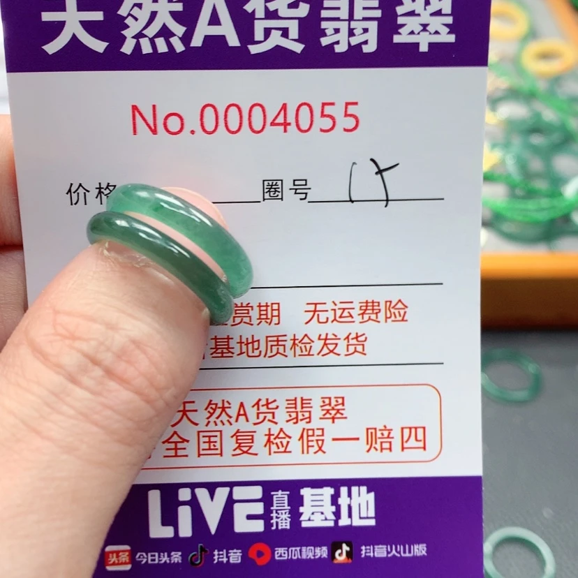 【闪购商品】翡翠戒指未镶嵌紫****翡翠