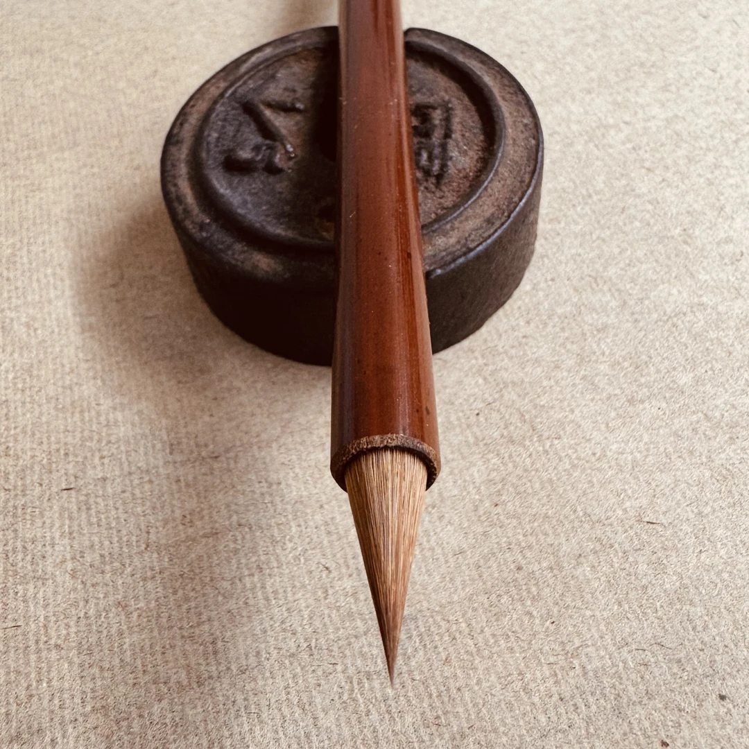 不二（原名无相，狼毫小楷、小行草用笔，长20cm，出锋1.7，口径0.7）