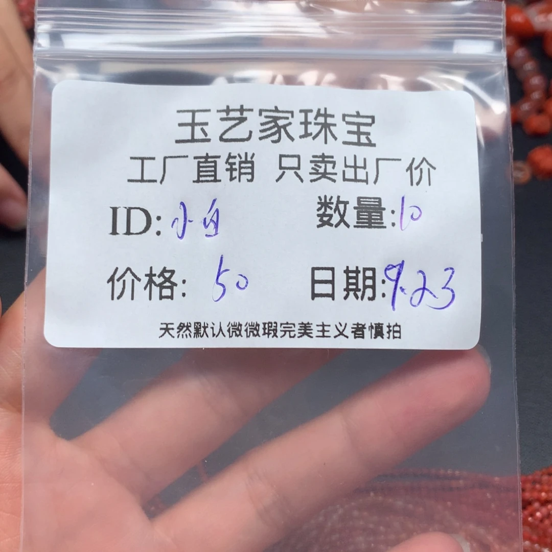 【***】未镶嵌手链南红玛瑙