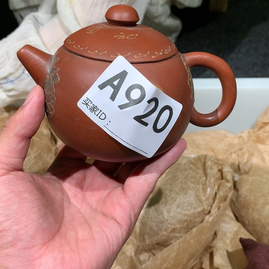 茶壶紫砂紫砂茶壶920