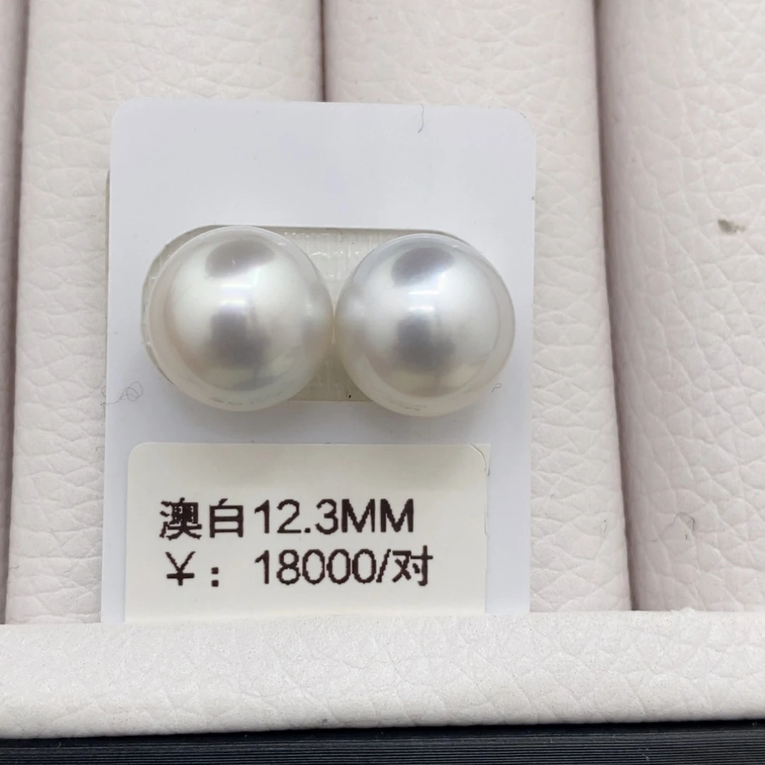 海水珍珠裸珠未镶嵌12.3m m