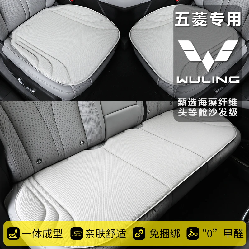 【五菱】冬季专用汽车坐垫一体成型乳胶防滑座垫免固定居家办公椅