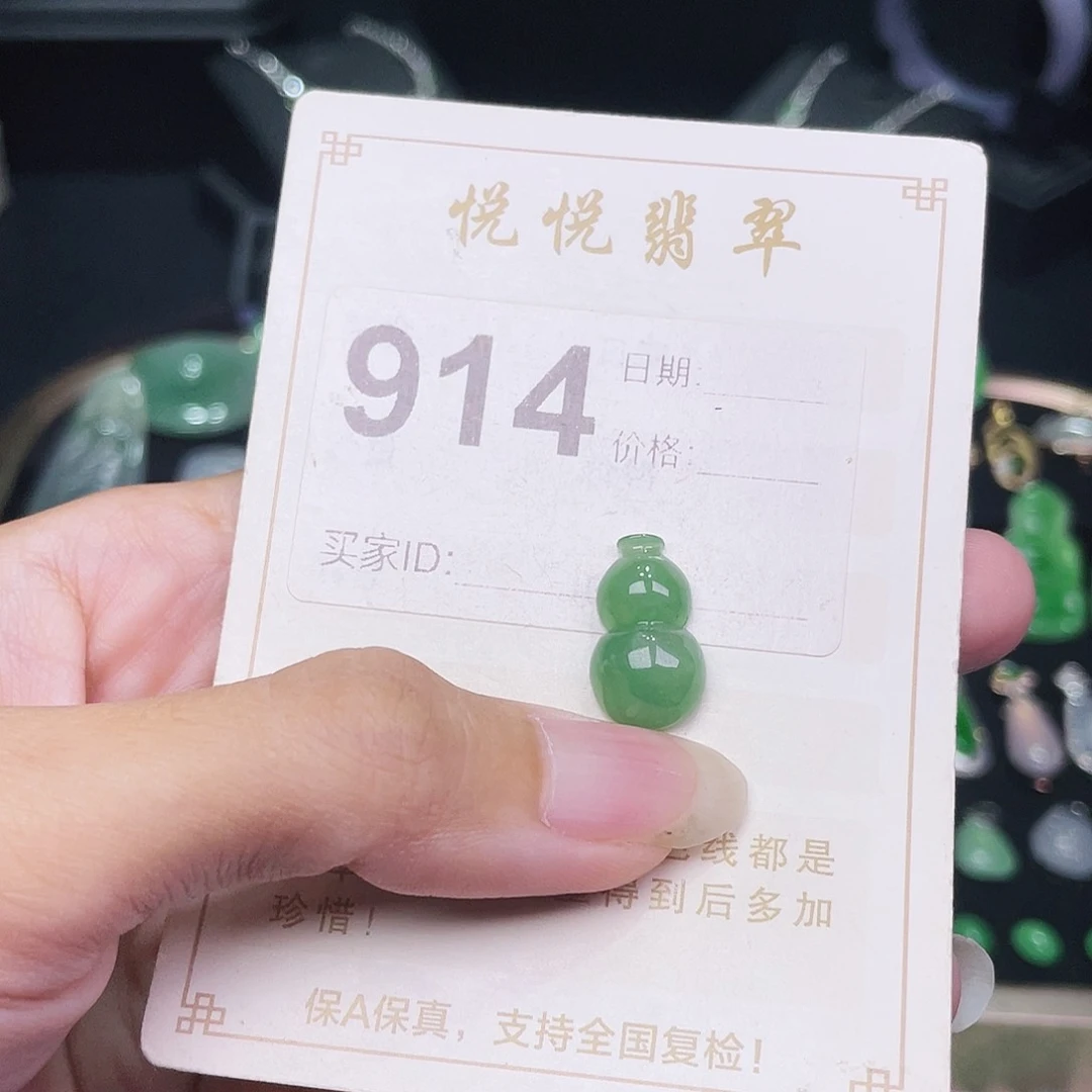 【闪购商品】未镶嵌挂件翡翠裸石