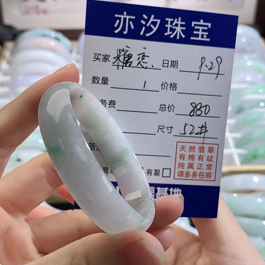 翡翠未镶嵌手链盼盼