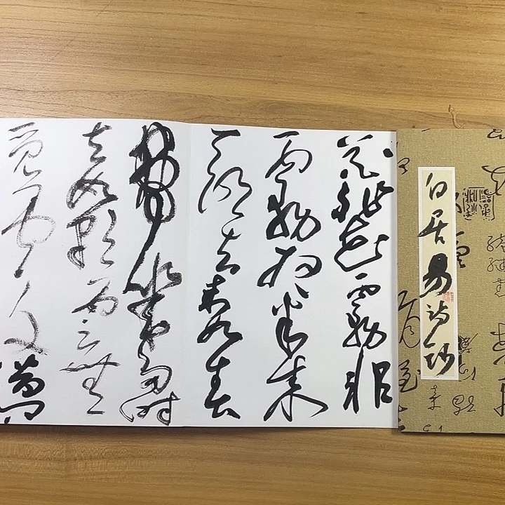 莓****书法中书协会员作品