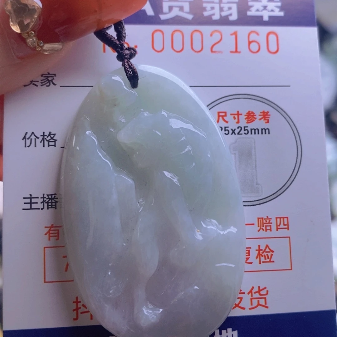 翡翠吊坠(不含链)未镶嵌