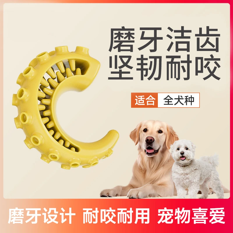 【鱿鱼酥】养宠装备狗玩具自嗨小大型犬耐咬漏食玩具磨牙橡胶球热门