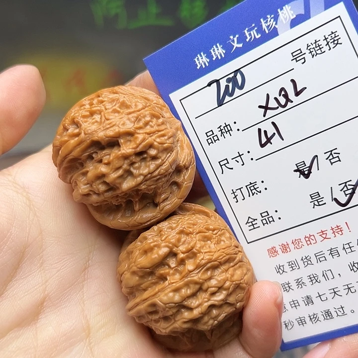 吊坠文玩核桃核桃200