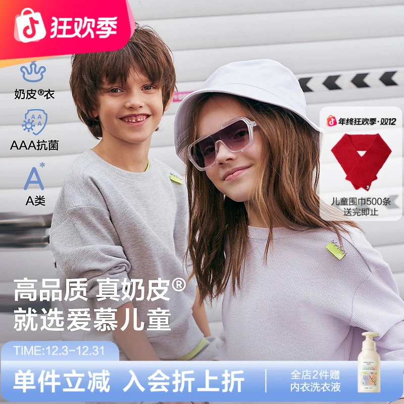 爱慕儿童奶皮AK onemile儿童套头无痕长袖上衣/长裤AK142E241