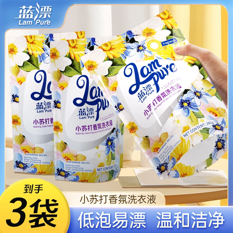 蓝漂260g*3袋小苏打香氛洗衣液持久留香深层去污清新污渍清洗液