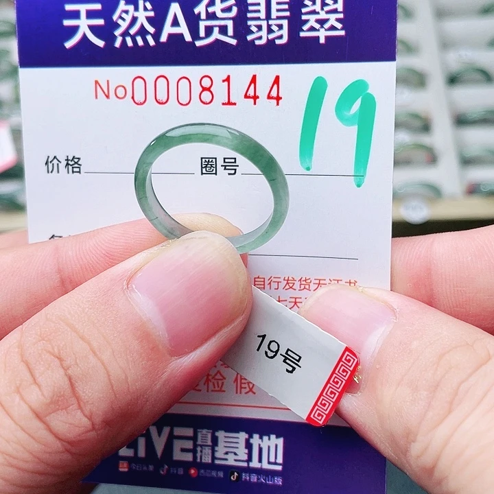 翡翠未镶嵌戒指天然A货翡翠戒指