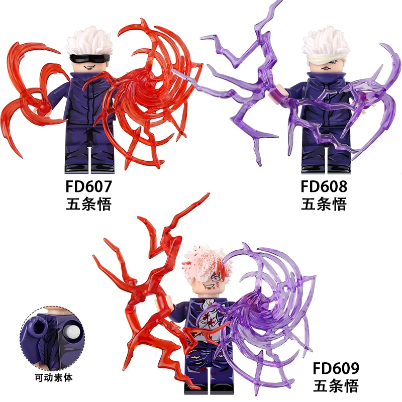 咒术回战五条悟特效件第三方MOC拼装积木人仔玩具FD607
