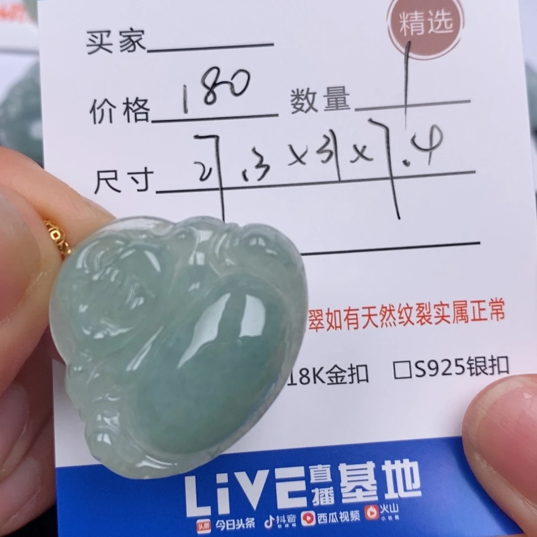 翡翠挂件18K金镶嵌